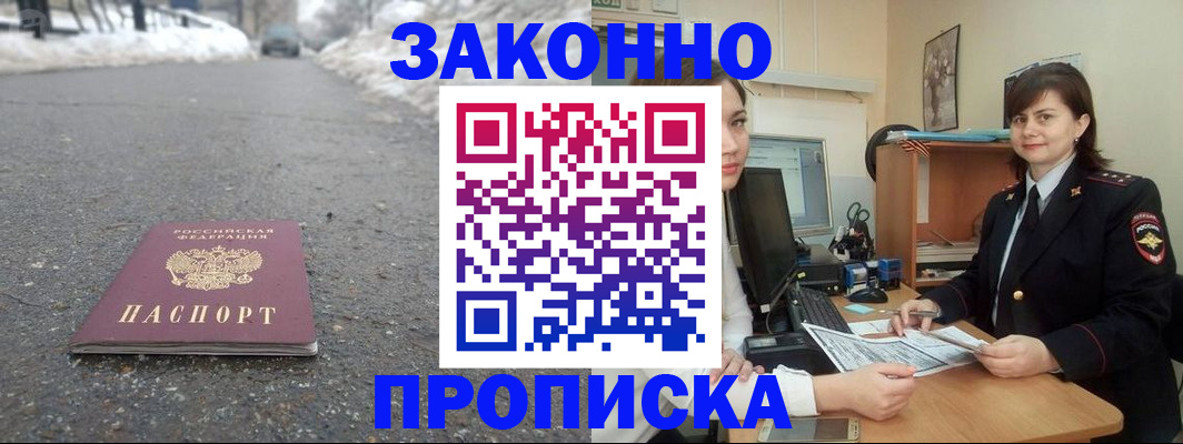 прописка для кредита в Кулебаки