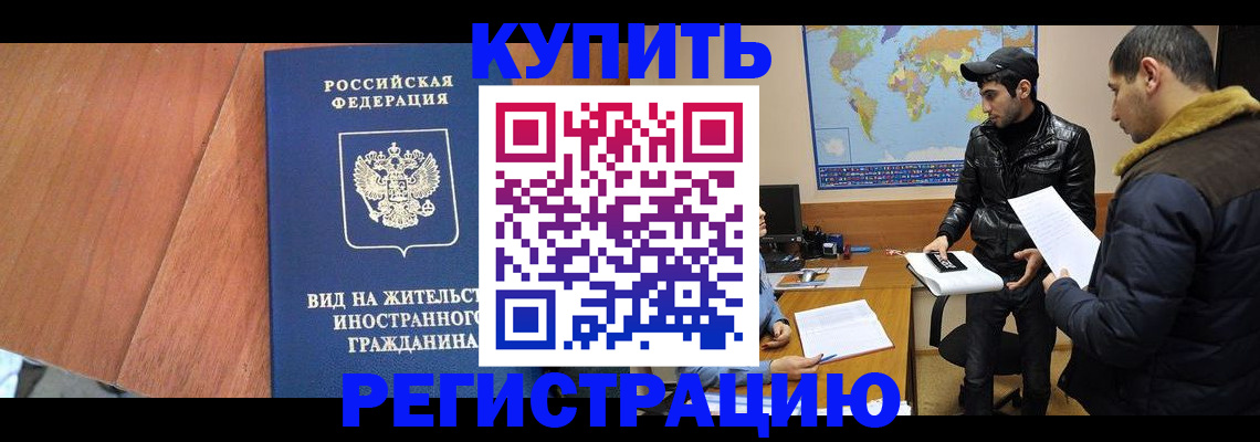 прописка штамп в Кулебаки