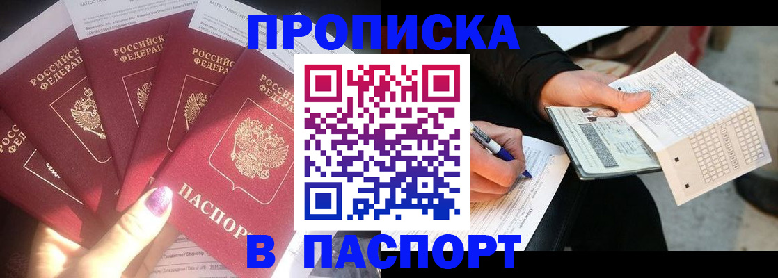 прописка для кредита в Кулебаки