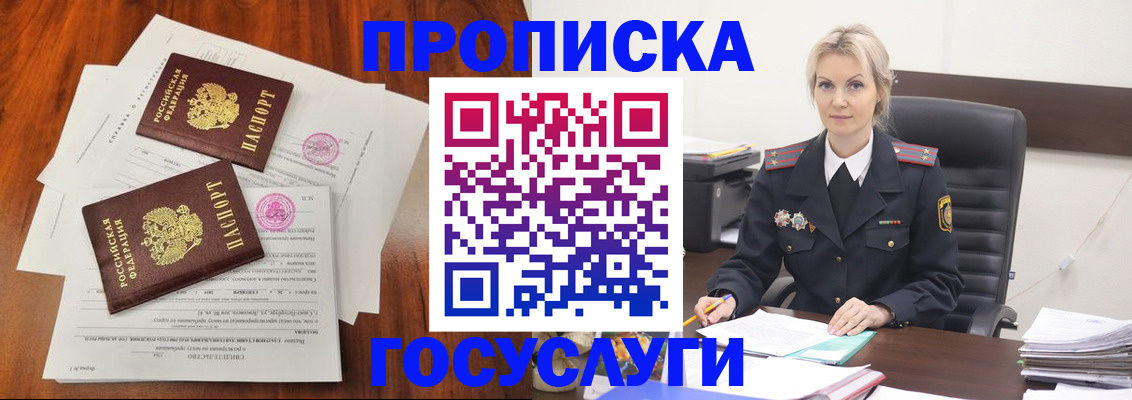 временная прописка в Кулебаки