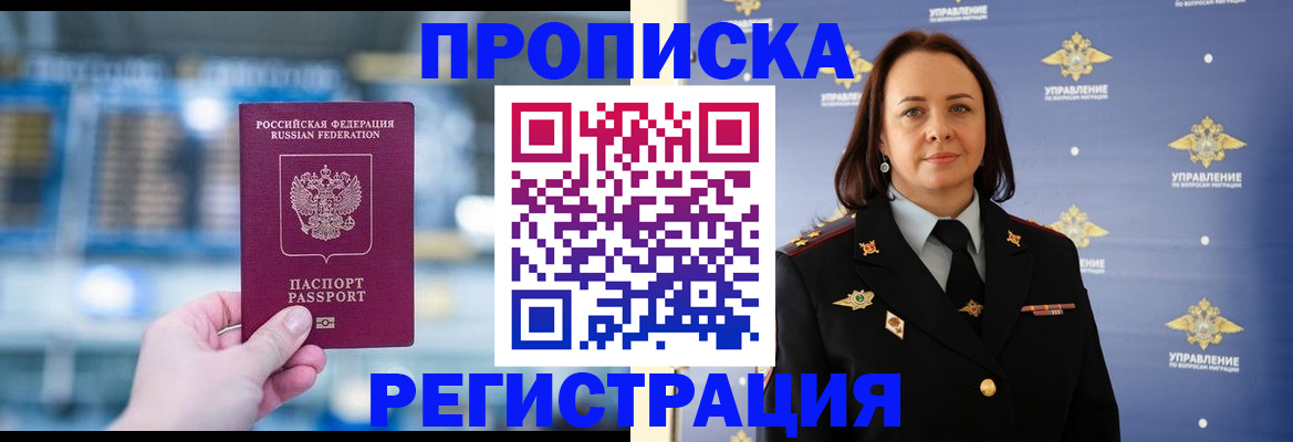 прописка в Кулебаки