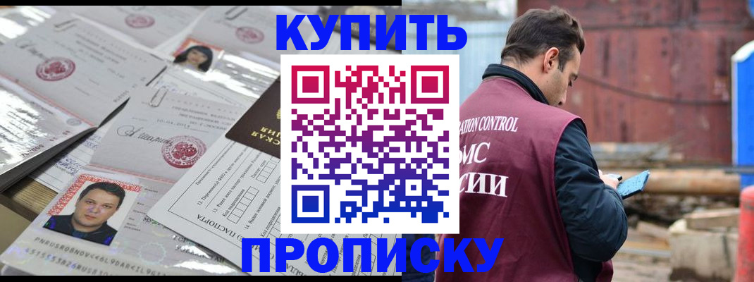 временная регистрация для всех в Кулебаки