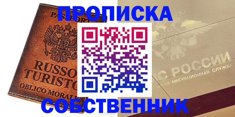 прописка регистрация в Кулебаки