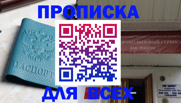 прописка иностранных граждан в Кулебаки