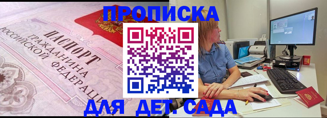 временная регистрация для всех в Кулебаки