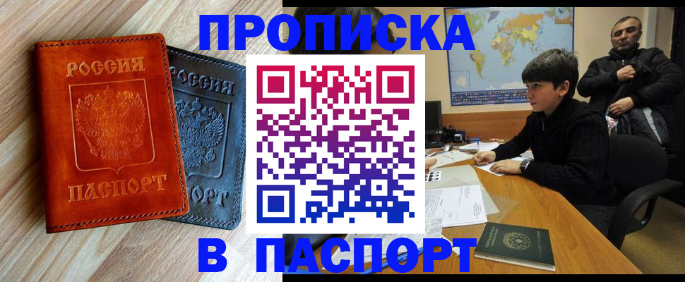 прописка для школы в Кулебаки